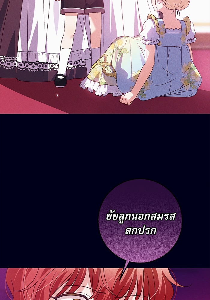 ครอบครัวตัวร้ายปล่อยฉันไปเถอะ - หน้า 32
