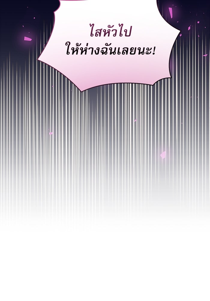 ครอบครัวตัวร้ายปล่อยฉันไปเถอะ - หน้า 39