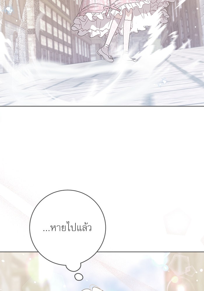 ครอบครัวตัวร้ายปล่อยฉันไปเถอะ - หน้า 5