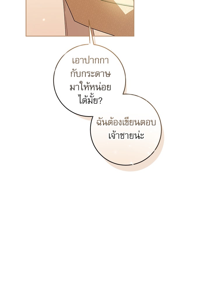 ครอบครัวตัวร้ายปล่อยฉันไปเถอะ - หน้า 71