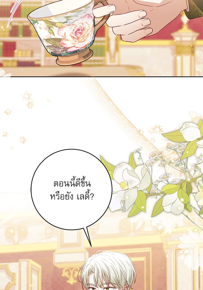ครอบครัวตัวร้ายปล่อยฉันไปเถอะ - หน้า 3
