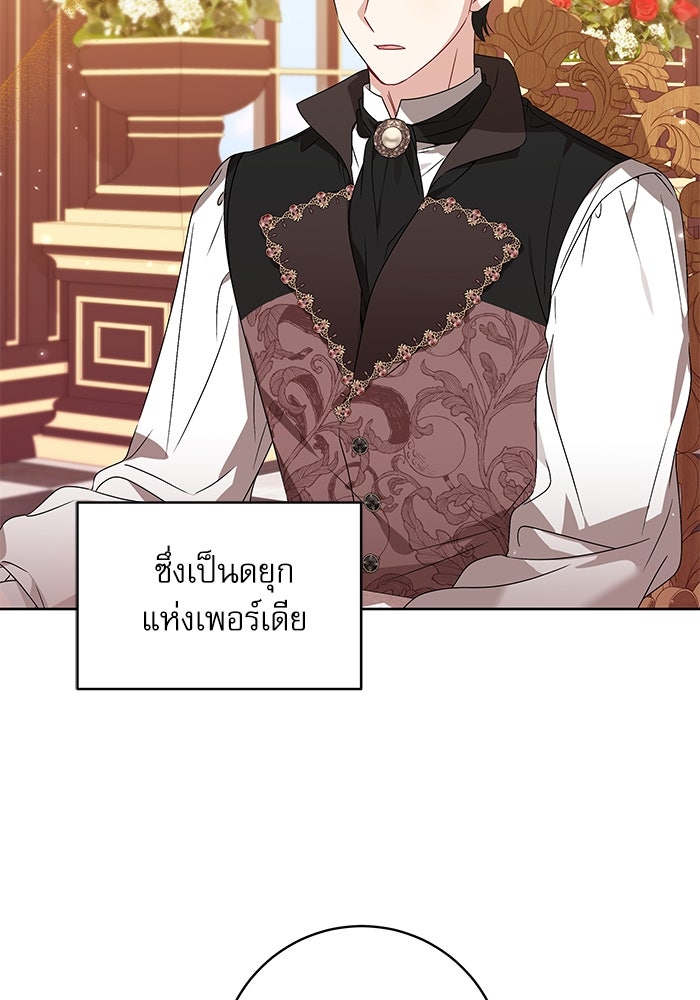 ครอบครัวตัวร้ายปล่อยฉันไปเถอะ - หน้า 32
