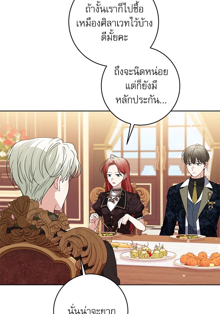 ครอบครัวตัวร้ายปล่อยฉันไปเถอะ - หน้า 33