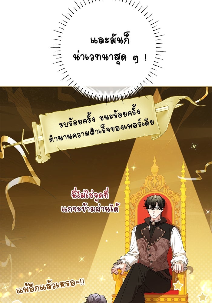 ครอบครัวตัวร้ายปล่อยฉันไปเถอะ - หน้า 39
