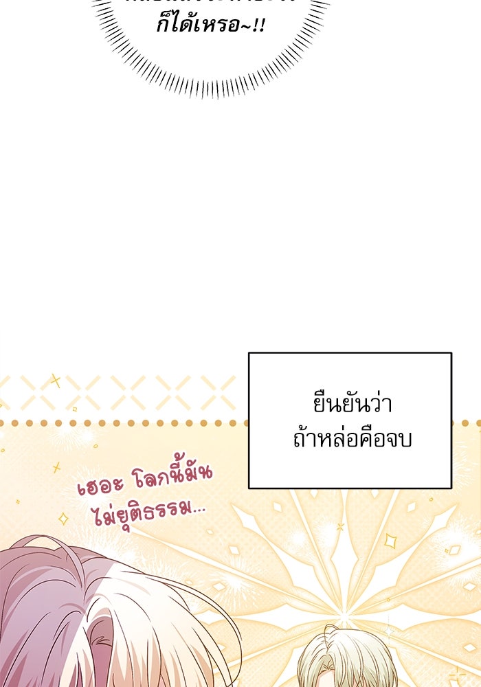 ครอบครัวตัวร้ายปล่อยฉันไปเถอะ - หน้า 7