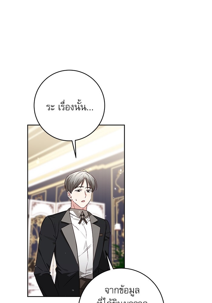 ครอบครัวตัวร้ายปล่อยฉันไปเถอะ - หน้า 7