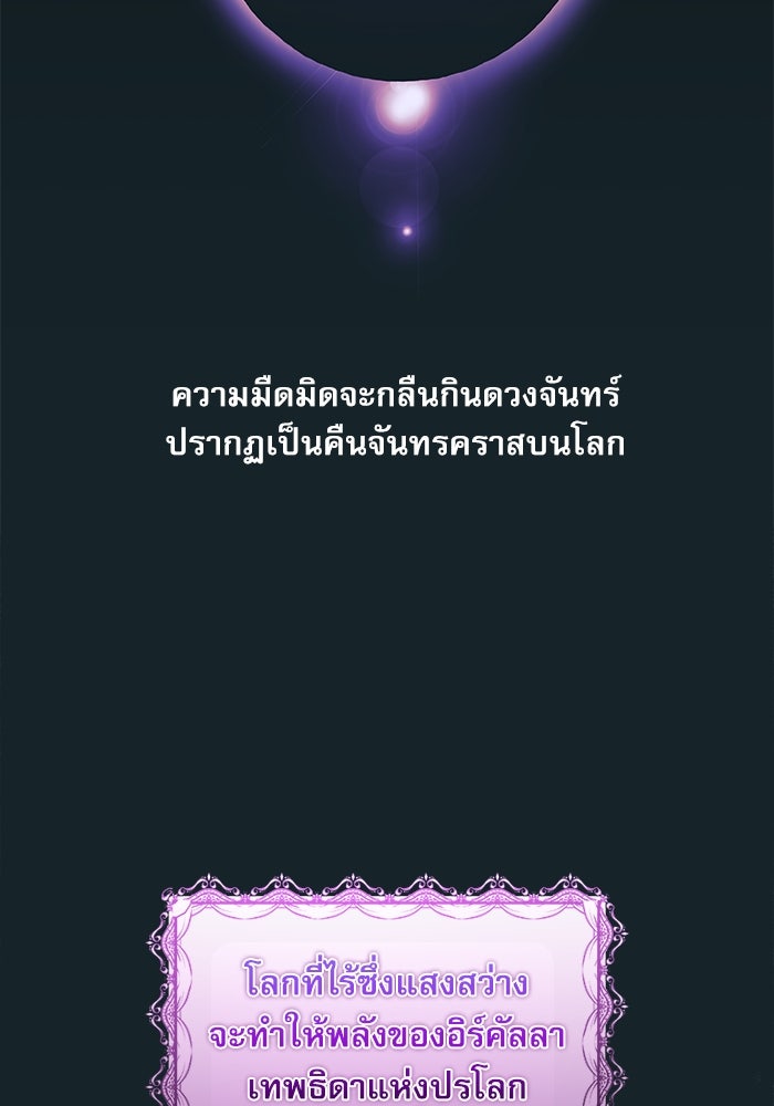 ครอบครัวตัวร้ายปล่อยฉันไปเถอะ - หน้า 2