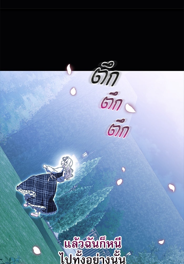 ครอบครัวตัวร้ายปล่อยฉันไปเถอะ - หน้า 39