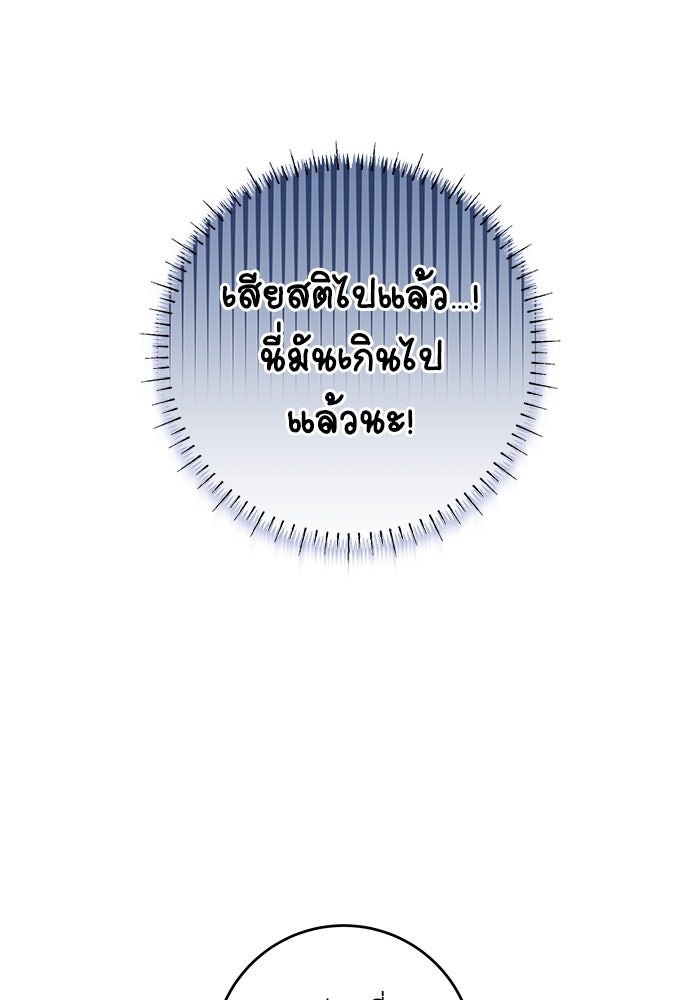 ครอบครัวตัวร้ายปล่อยฉันไปเถอะ - หน้า 5