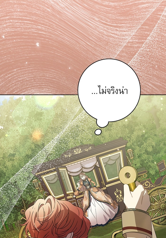 ครอบครัวตัวร้ายปล่อยฉันไปเถอะ - หน้า 32