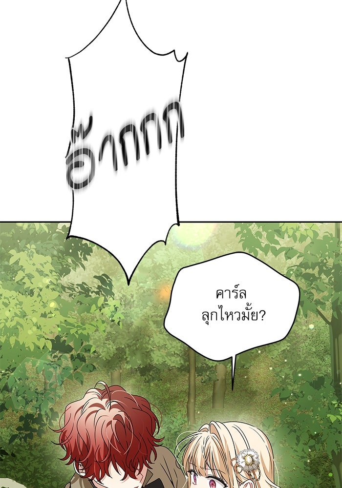 ครอบครัวตัวร้ายปล่อยฉันไปเถอะ - หน้า 39