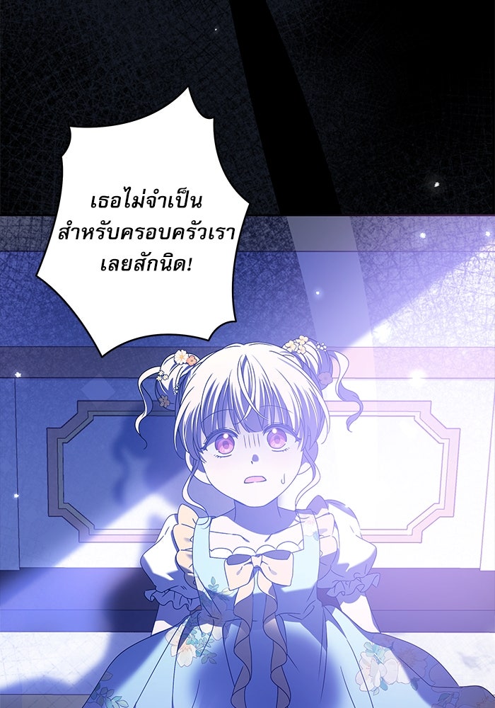 ครอบครัวตัวร้ายปล่อยฉันไปเถอะ - หน้า 2