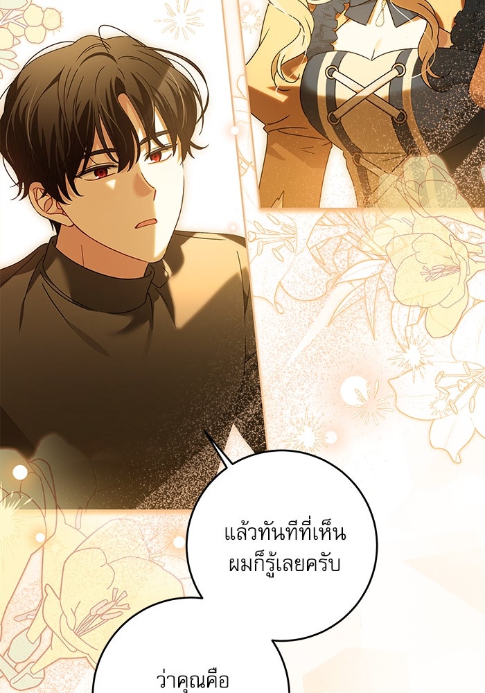 ครอบครัวตัวร้ายปล่อยฉันไปเถอะ - หน้า 2