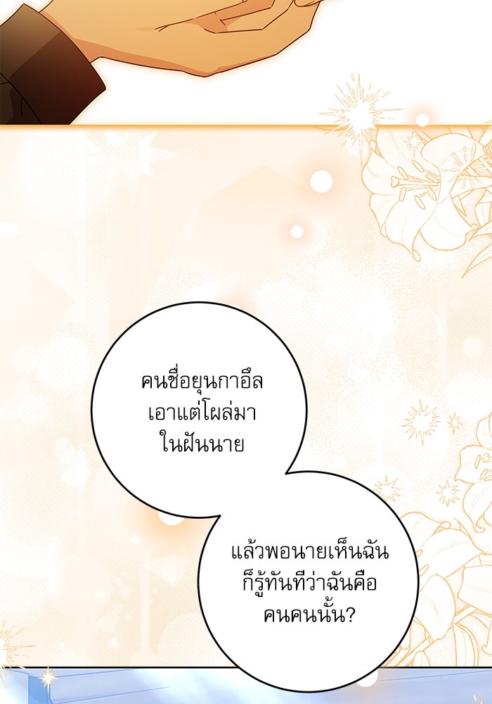 ครอบครัวตัวร้ายปล่อยฉันไปเถอะ - หน้า 4