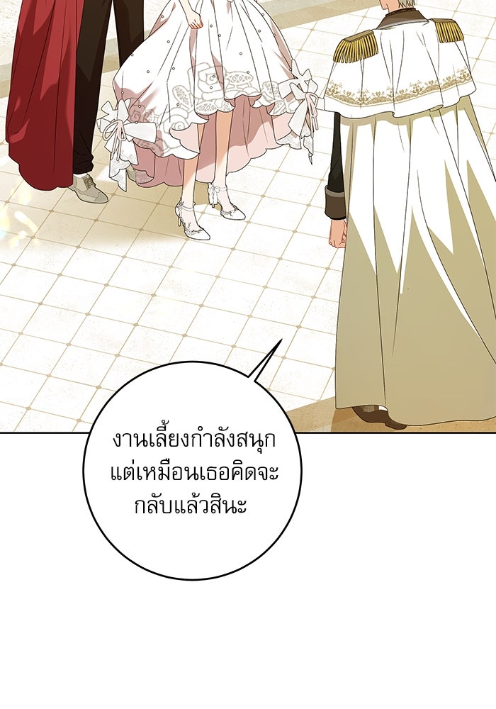 ครอบครัวตัวร้ายปล่อยฉันไปเถอะ - หน้า 2
