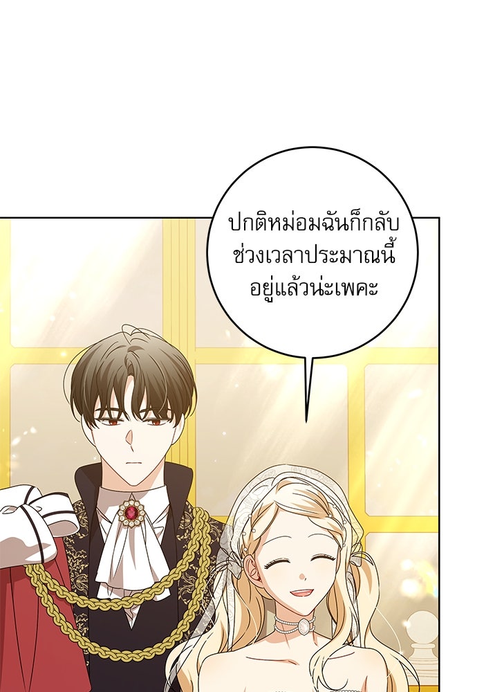 ครอบครัวตัวร้ายปล่อยฉันไปเถอะ - หน้า 3