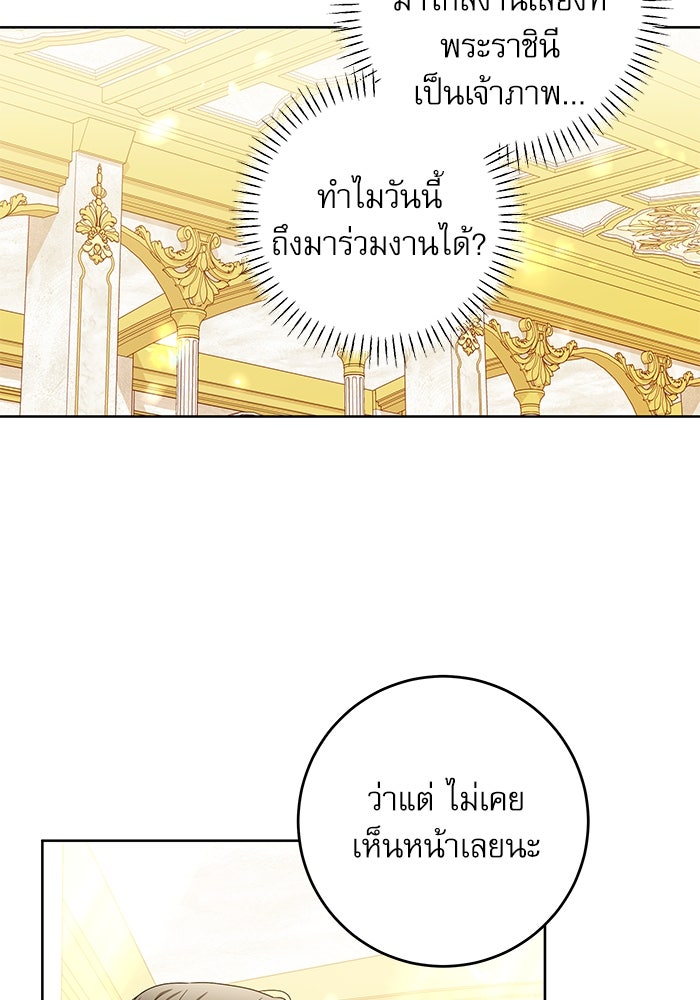 ครอบครัวตัวร้ายปล่อยฉันไปเถอะ - หน้า 5