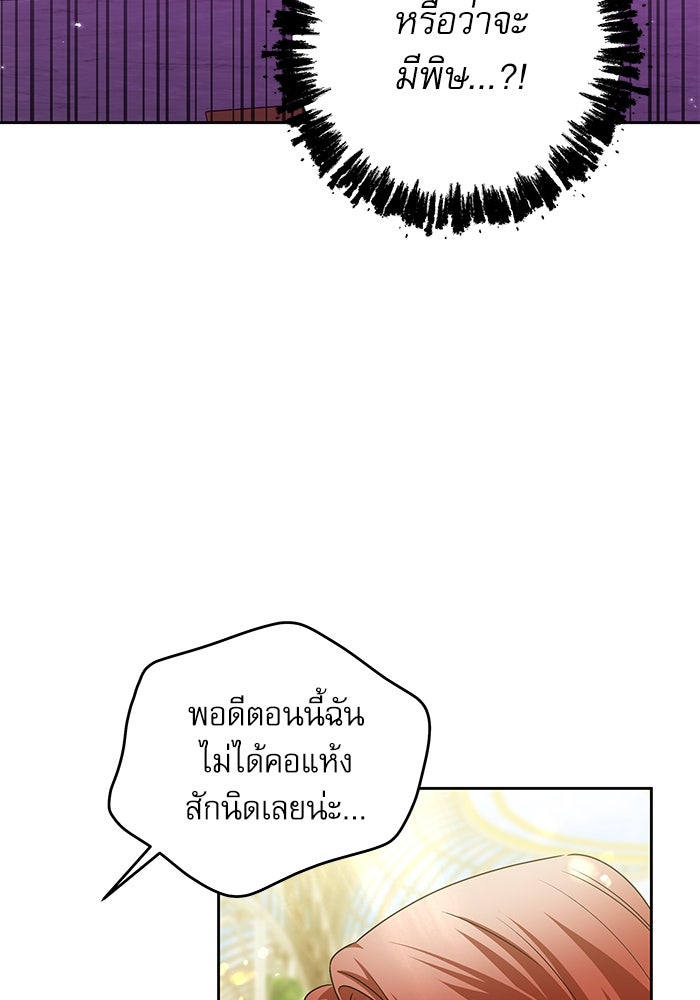 ครอบครัวตัวร้ายปล่อยฉันไปเถอะ - หน้า 3