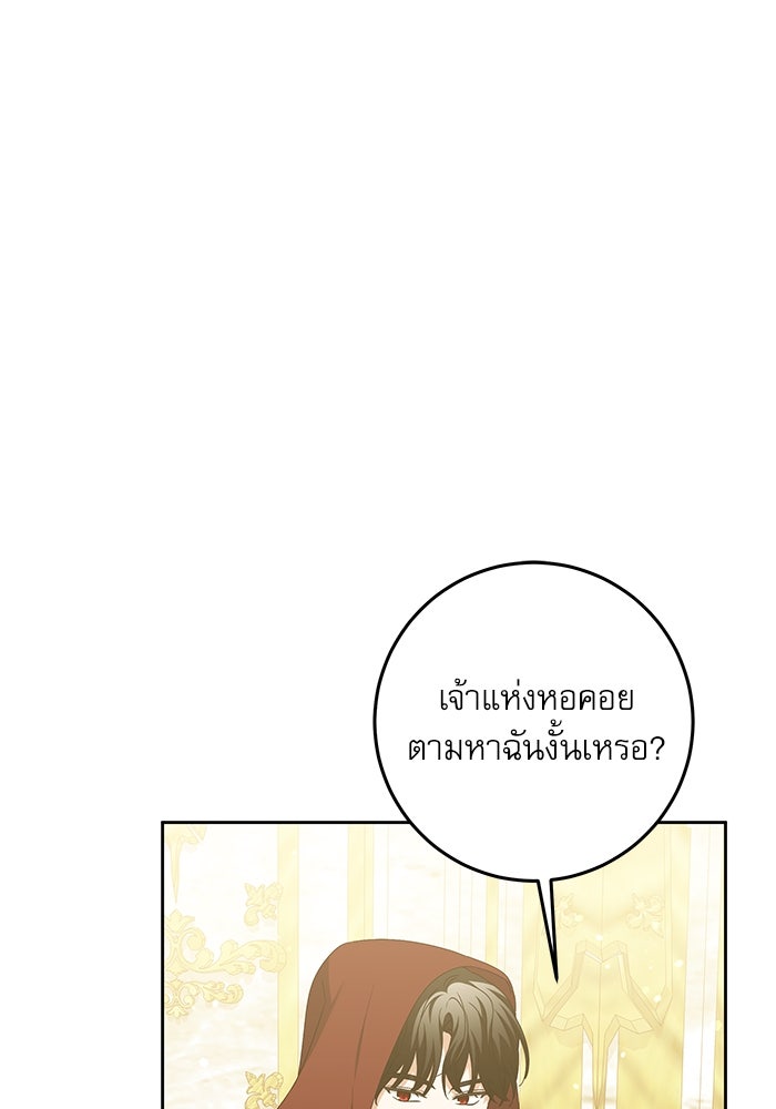 ครอบครัวตัวร้ายปล่อยฉันไปเถอะ - หน้า 1
