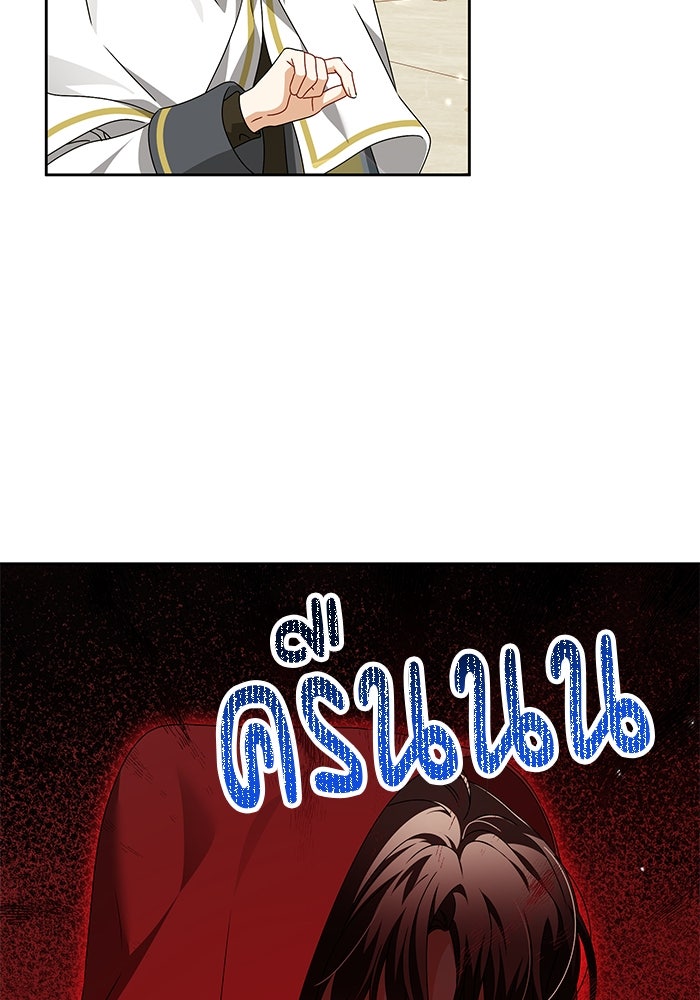 ครอบครัวตัวร้ายปล่อยฉันไปเถอะ - หน้า 14