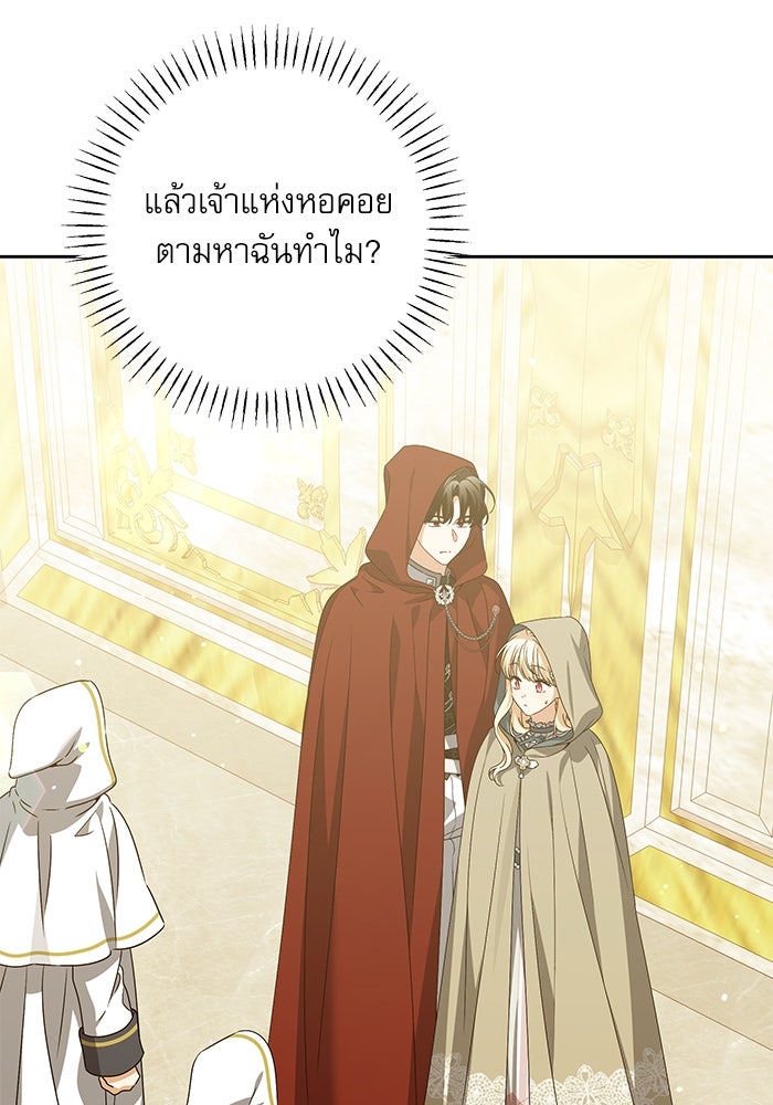 ครอบครัวตัวร้ายปล่อยฉันไปเถอะ - หน้า 4
