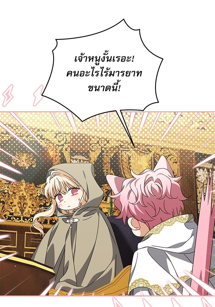 ครอบครัวตัวร้ายปล่อยฉันไปเถอะ - หน้า 42