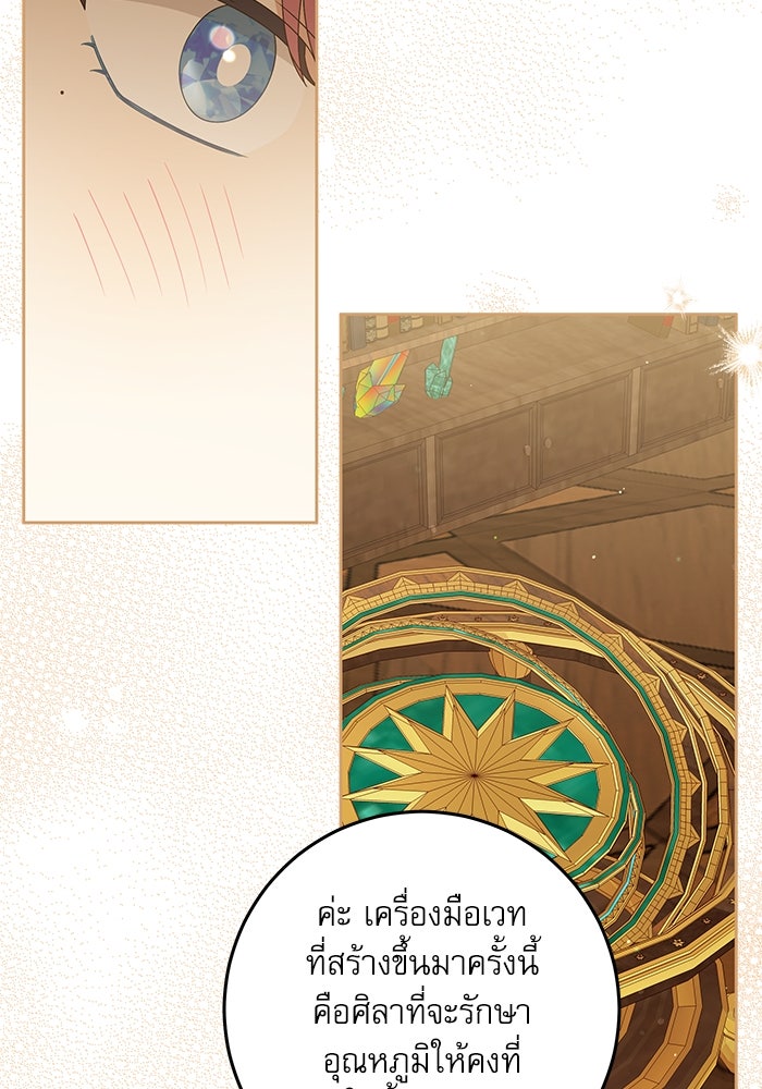 ครอบครัวตัวร้ายปล่อยฉันไปเถอะ - หน้า 57