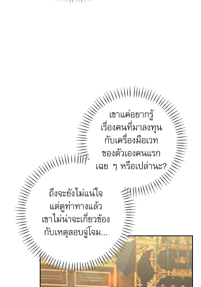 ครอบครัวตัวร้ายปล่อยฉันไปเถอะ - หน้า 62