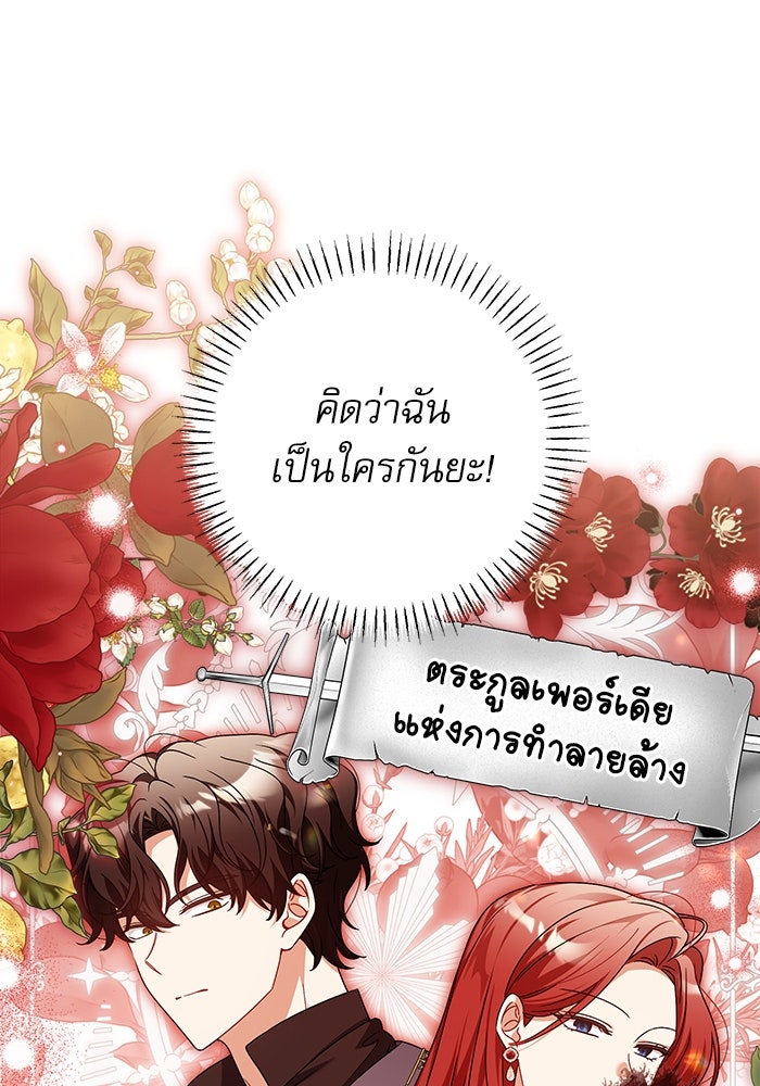 ครอบครัวตัวร้ายปล่อยฉันไปเถอะ - หน้า 7