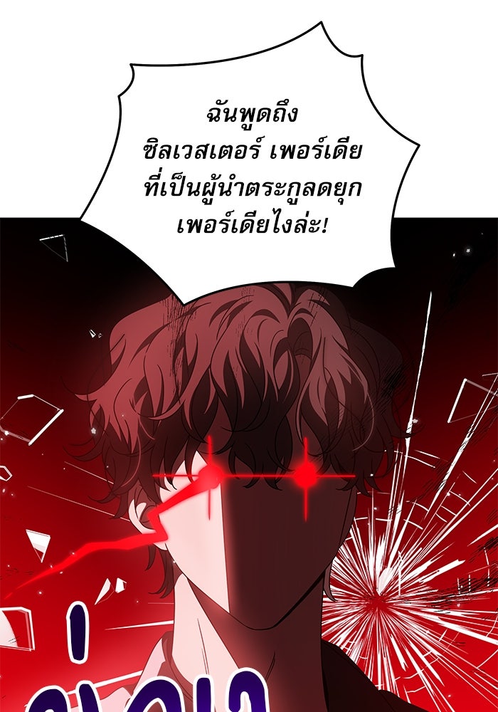 ครอบครัวตัวร้ายปล่อยฉันไปเถอะ - หน้า 94