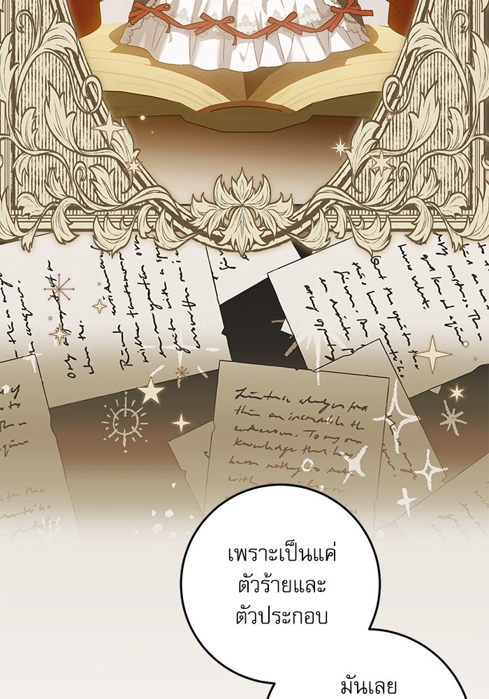 ครอบครัวตัวร้ายปล่อยฉันไปเถอะ - หน้า 32