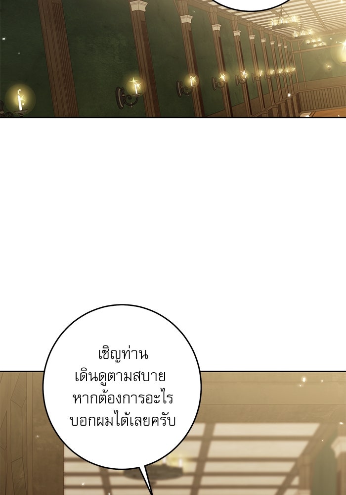 ครอบครัวตัวร้ายปล่อยฉันไปเถอะ - หน้า 2