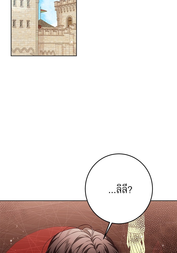 ครอบครัวตัวร้ายปล่อยฉันไปเถอะ - หน้า 2