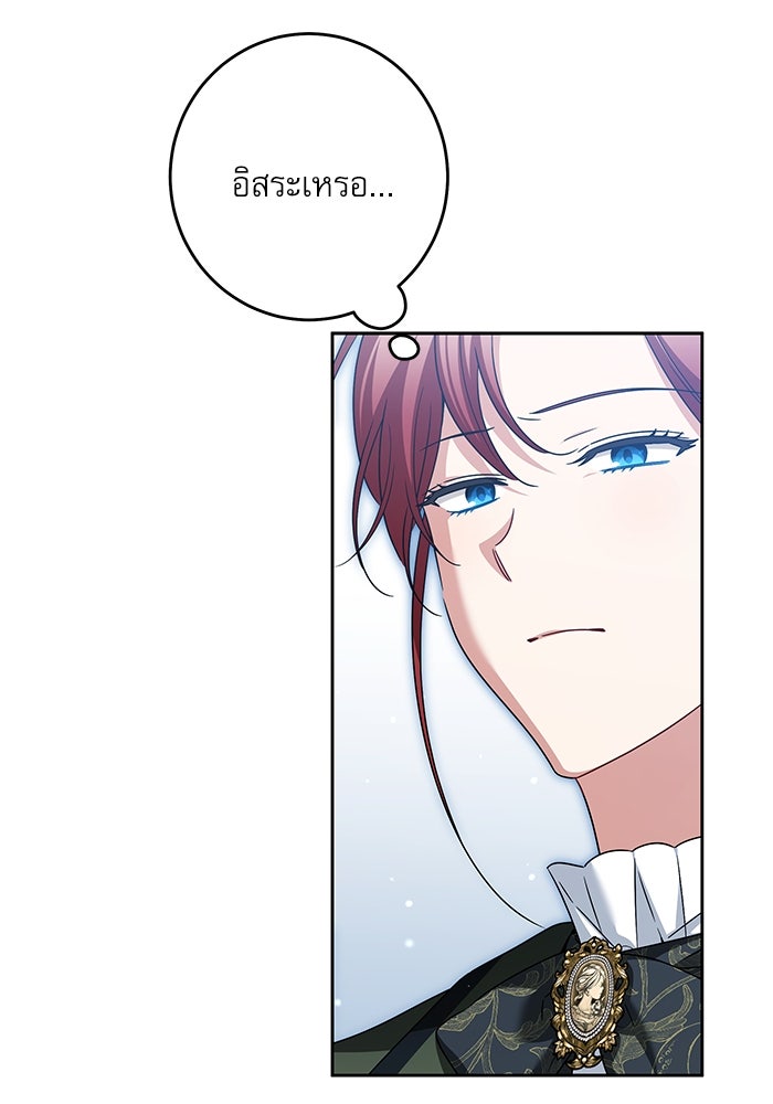 ครอบครัวตัวร้ายปล่อยฉันไปเถอะ - หน้า 2