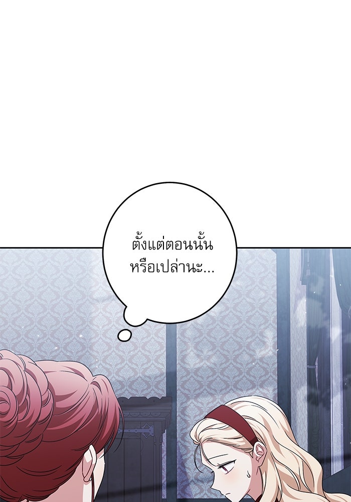 ครอบครัวตัวร้ายปล่อยฉันไปเถอะ - หน้า 3