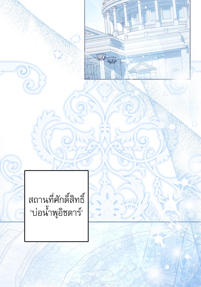 ครอบครัวตัวร้ายปล่อยฉันไปเถอะ - หน้า 2