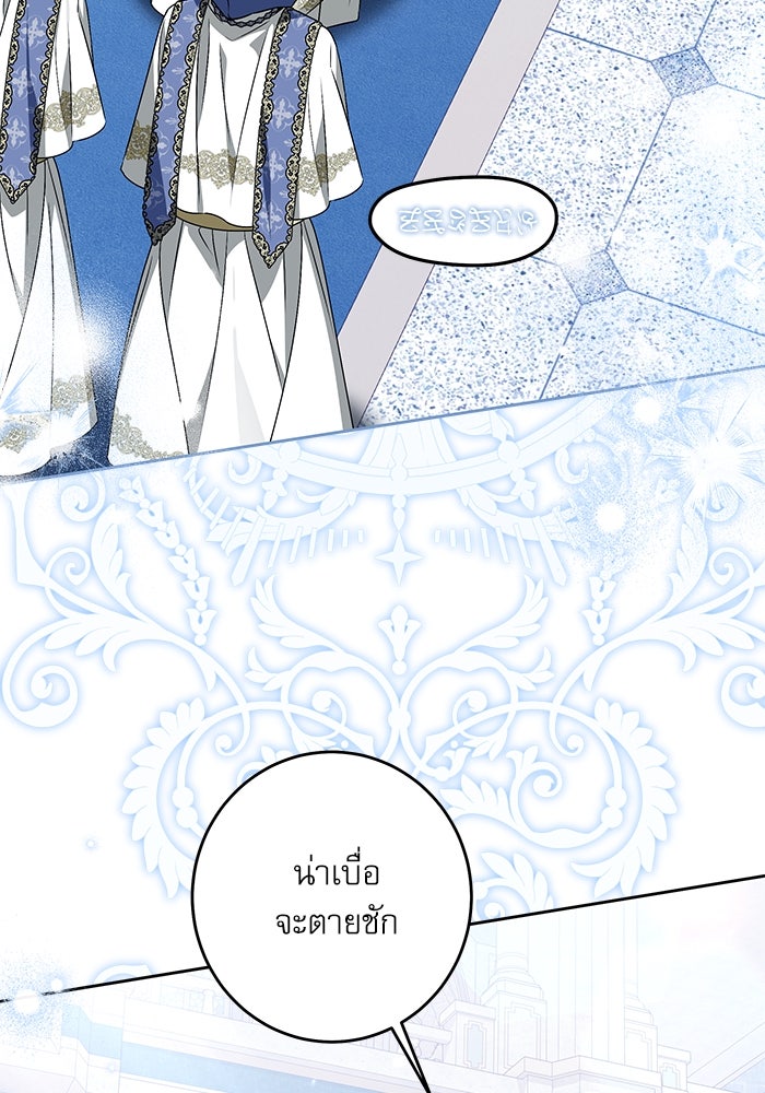 ครอบครัวตัวร้ายปล่อยฉันไปเถอะ - หน้า 4