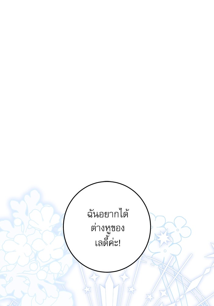 ครอบครัวตัวร้ายปล่อยฉันไปเถอะ - หน้า 2