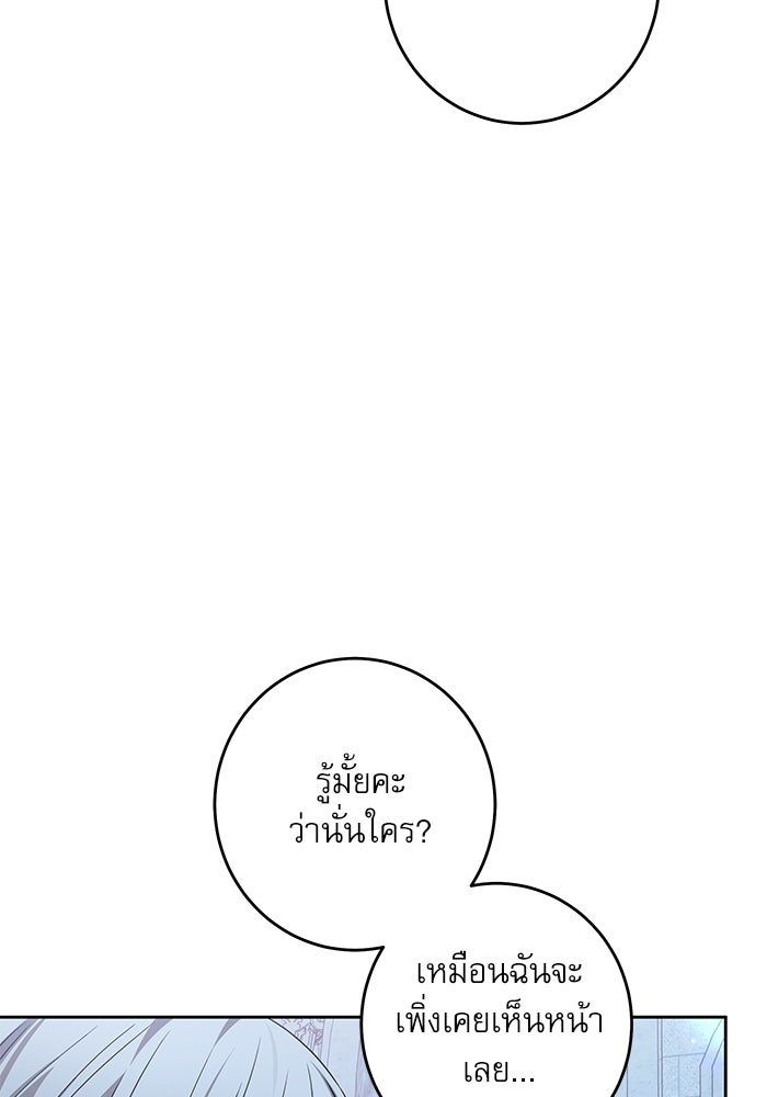 ครอบครัวตัวร้ายปล่อยฉันไปเถอะ - หน้า 33