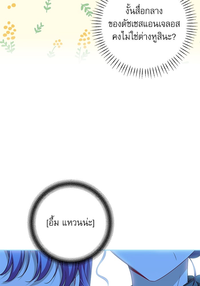 ครอบครัวตัวร้ายปล่อยฉันไปเถอะ - หน้า 5