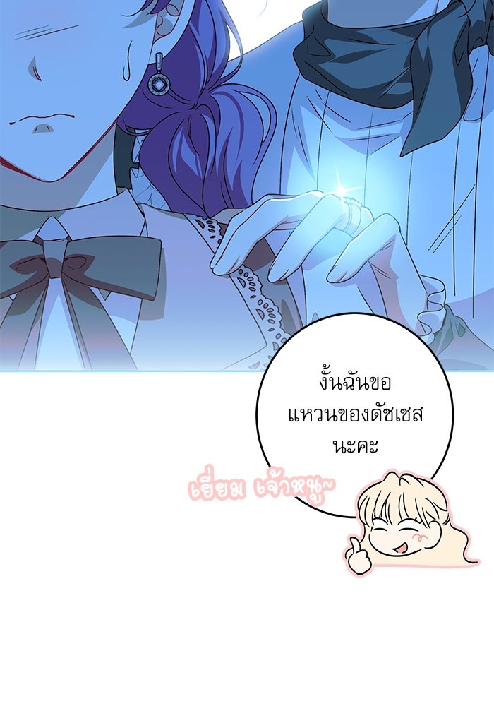 ครอบครัวตัวร้ายปล่อยฉันไปเถอะ - หน้า 6