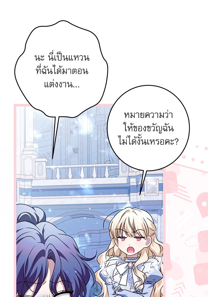 ครอบครัวตัวร้ายปล่อยฉันไปเถอะ - หน้า 7