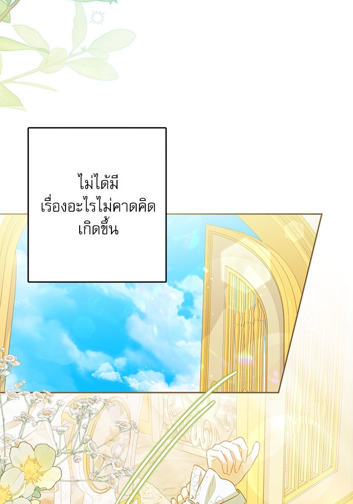 ครอบครัวตัวร้ายปล่อยฉันไปเถอะ - หน้า 3