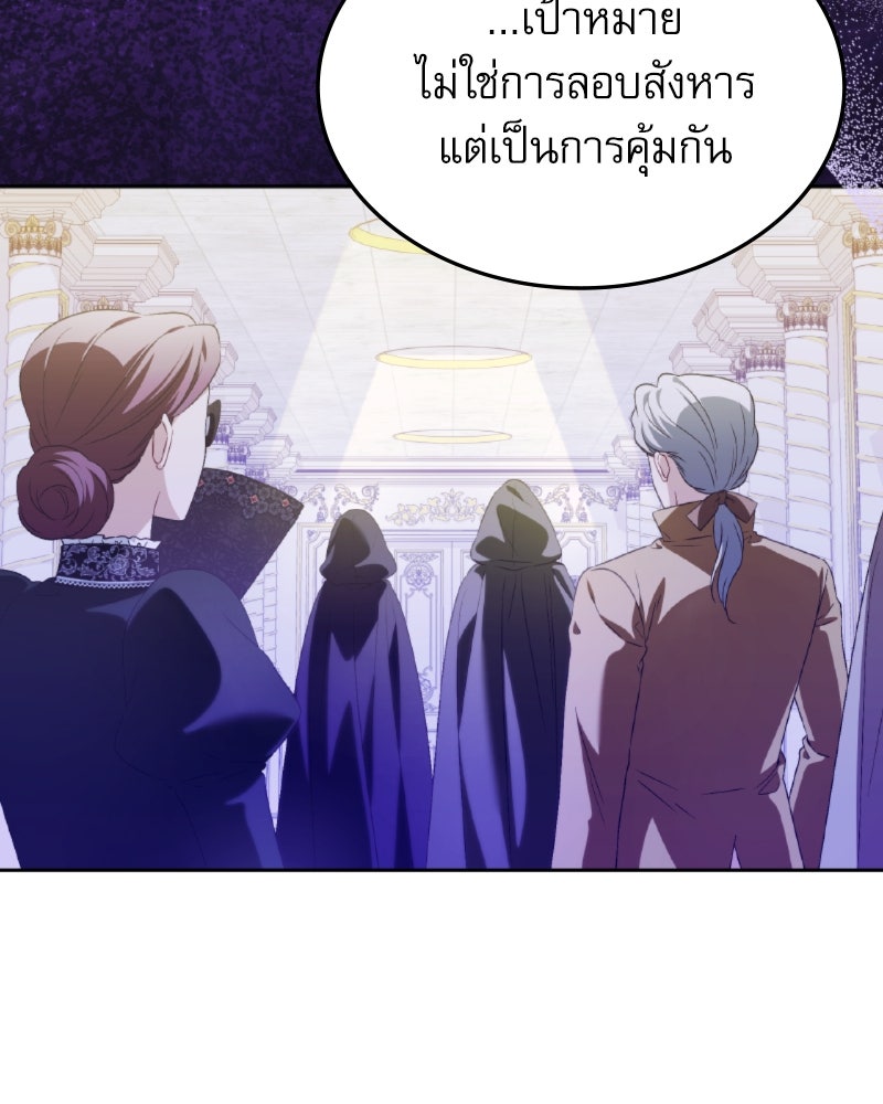 ครอบครัวตัวร้ายปล่อยฉันไปเถอะ - หน้า 35