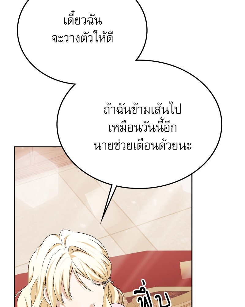 ครอบครัวตัวร้ายปล่อยฉันไปเถอะ - หน้า 4