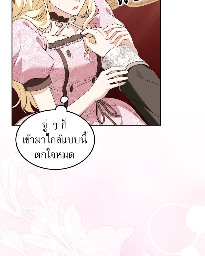 ครอบครัวตัวร้ายปล่อยฉันไปเถอะ - หน้า 5