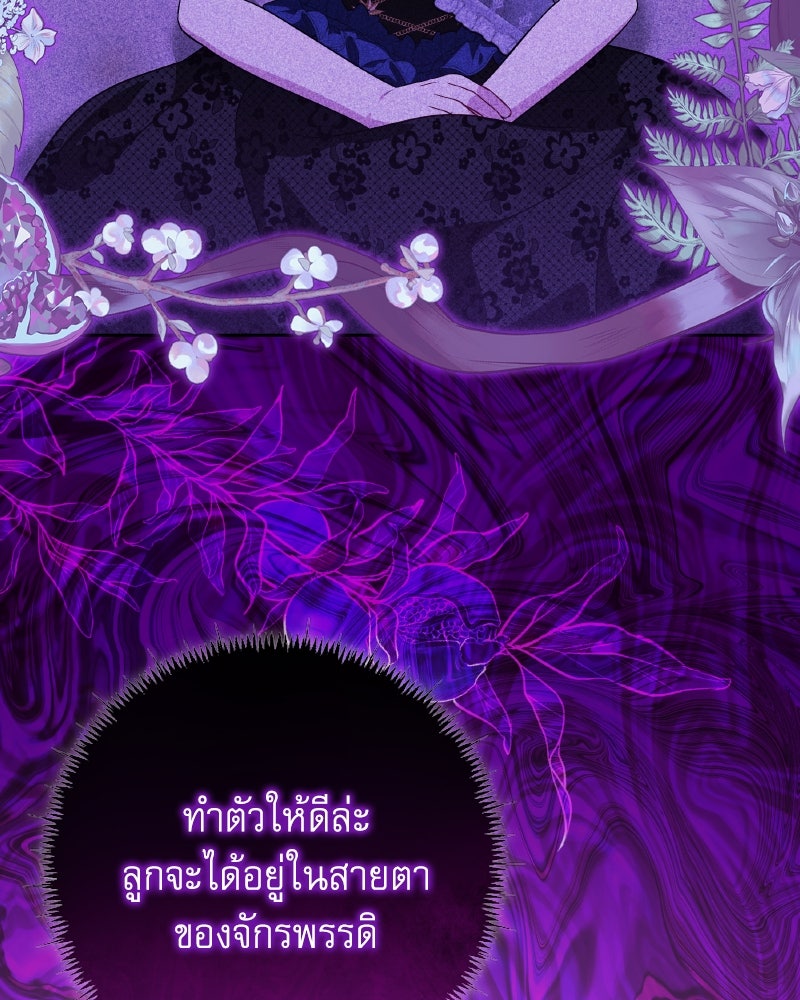 ครอบครัวตัวร้ายปล่อยฉันไปเถอะ - หน้า 85