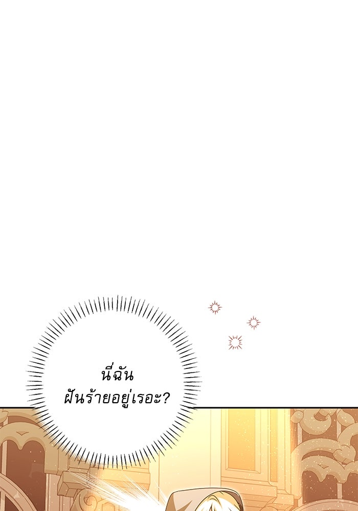 ครอบครัวตัวร้ายปล่อยฉันไปเถอะ - หน้า 1