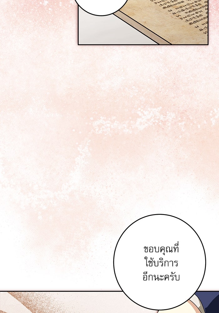 ครอบครัวตัวร้ายปล่อยฉันไปเถอะ - หน้า 35