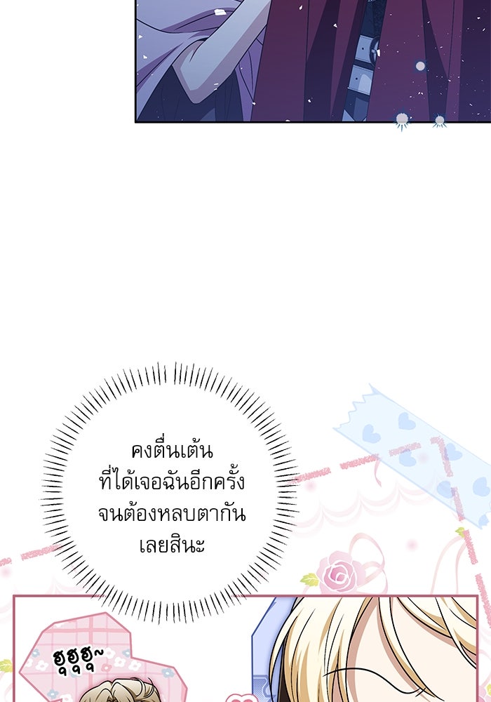 ครอบครัวตัวร้ายปล่อยฉันไปเถอะ - หน้า 49